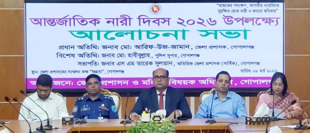 গোপালগঞ্জে আন্তর্জাতিক নারী দিবস পালন