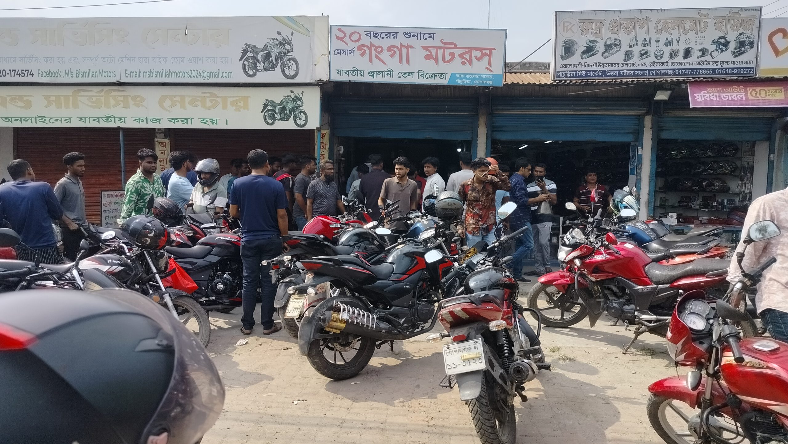 গোপালগঞ্জে জ্বালনী তেল ও এলপিজি গ্যাস মজুদের দায়ে চার ব্যবসা প্রতিষ্ঠানকে ২৫ হাজার টাকা জরিমানা