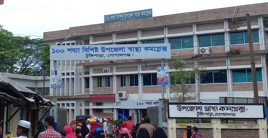 টুঙ্গিপাড়া হাসপাতালোর পাঁচ কনসালটেন্ট অনিয়মিত, বঞ্চিত রোগীরা