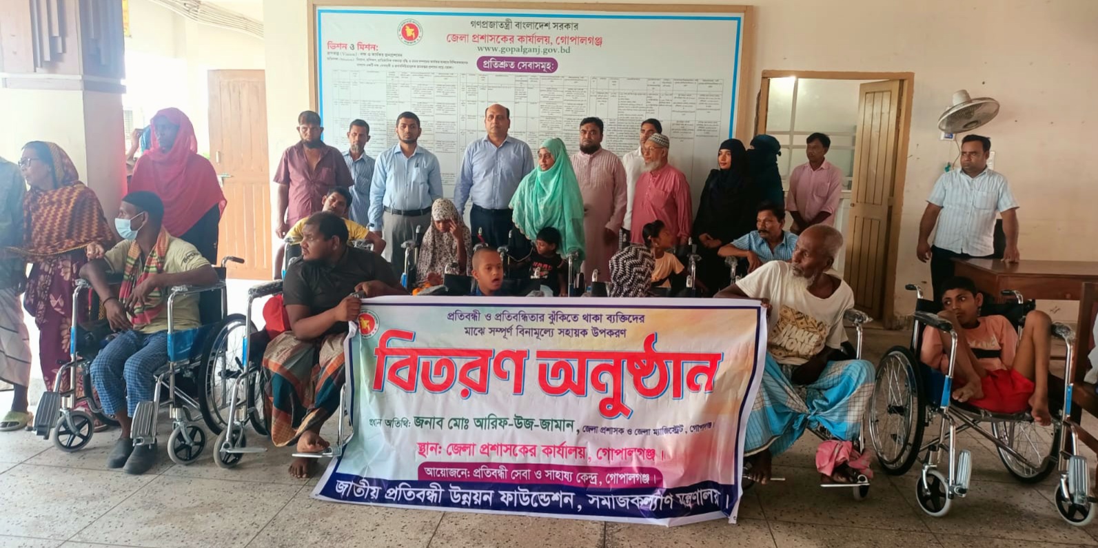 গোপালগঞ্জে ১৯ প্রতিবন্ধীকে দিল হুইল চেয়ারসহ বিভিন্ন উপকরণ