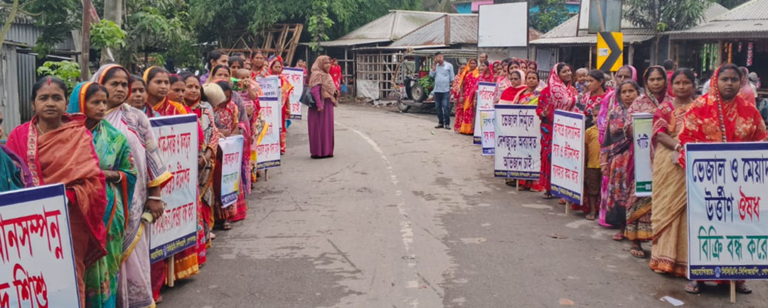 টুঙ্গিপাড়ায় ভেজালমুক্ত নিরাপদ খাদ্যের দাবিতে র্যাডলী ও মানববন্ধন