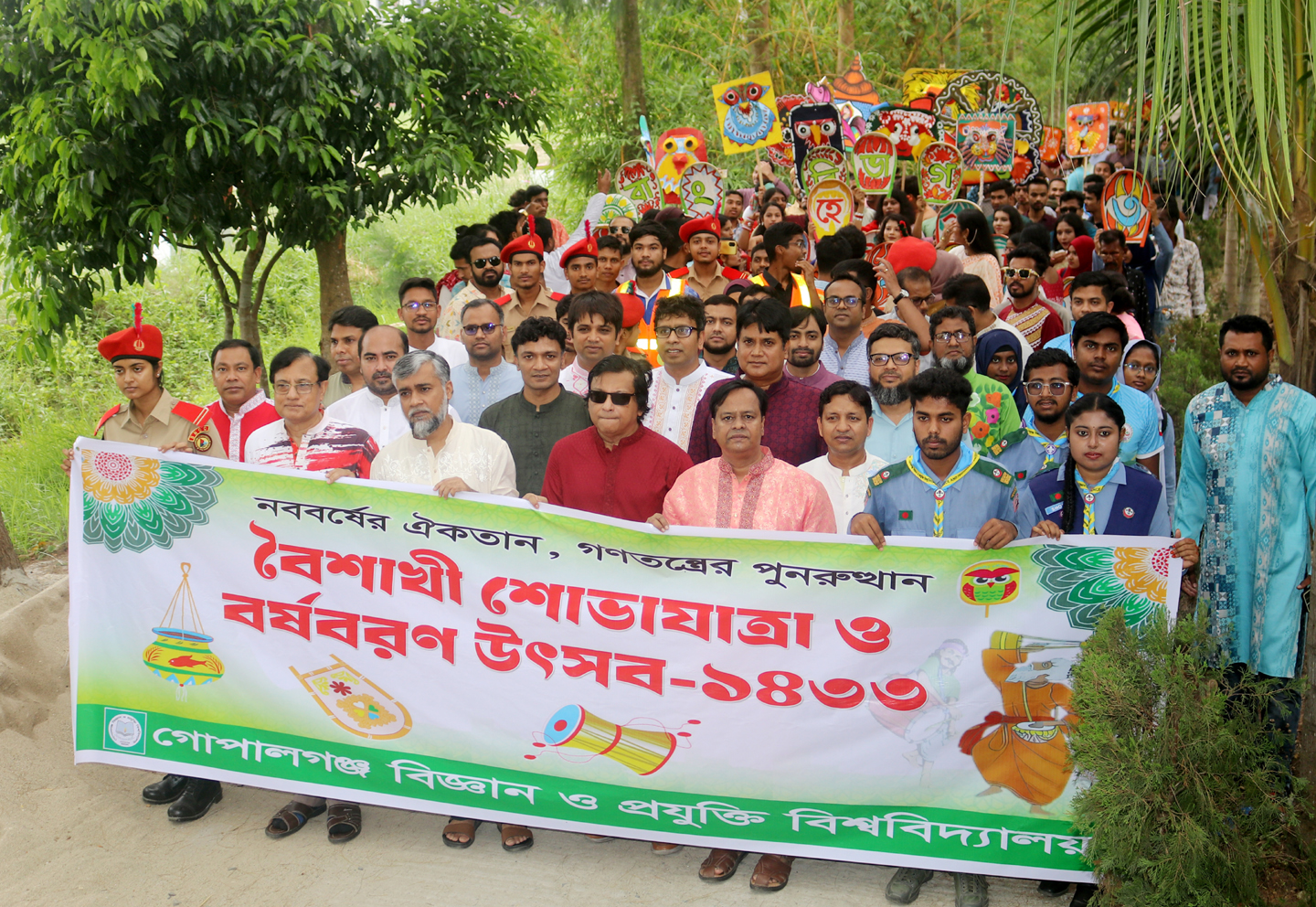 গোবিপ্রবি’তে উৎসবমুখর পরিবেশে বাংলা নববর্ষ বরণ