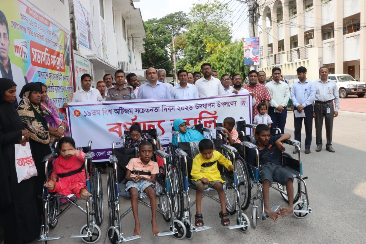 গোপালগঞ্জে বিভিন্ন আয়োজনে বিশ্ব অটিজম সচেতনতা দিবস পালন