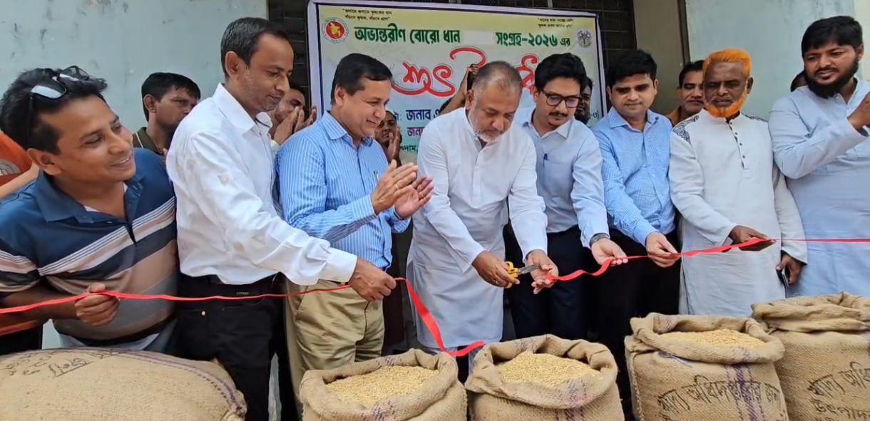টুঙ্গিপাড়ায় কৃষকদের থেকে বোরো ধান সংগ্রহ কর্মসূচির উদ্বোধন