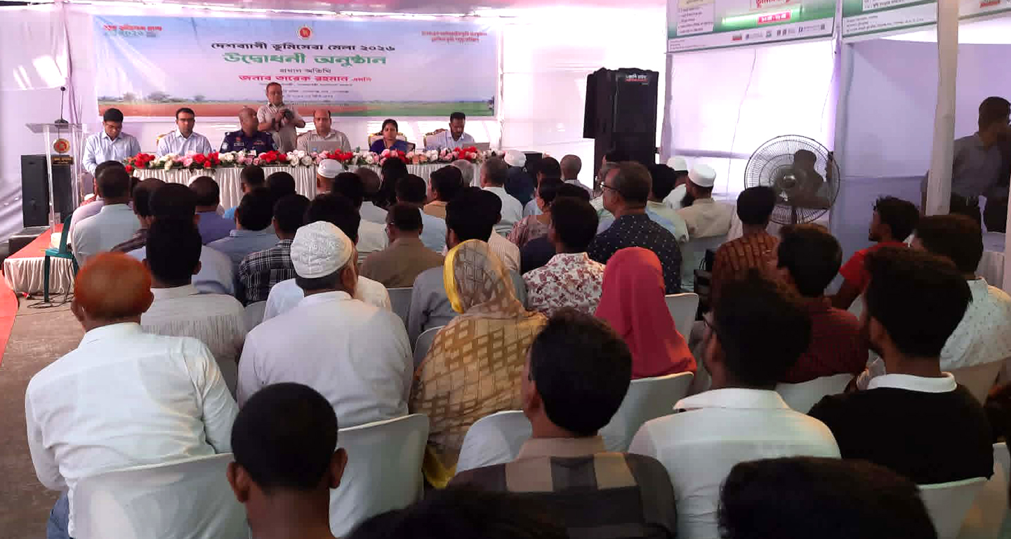গোপালগঞ্জে শুরু হলো তিনদিনব্যাপী ভূমিসেবা মেলা