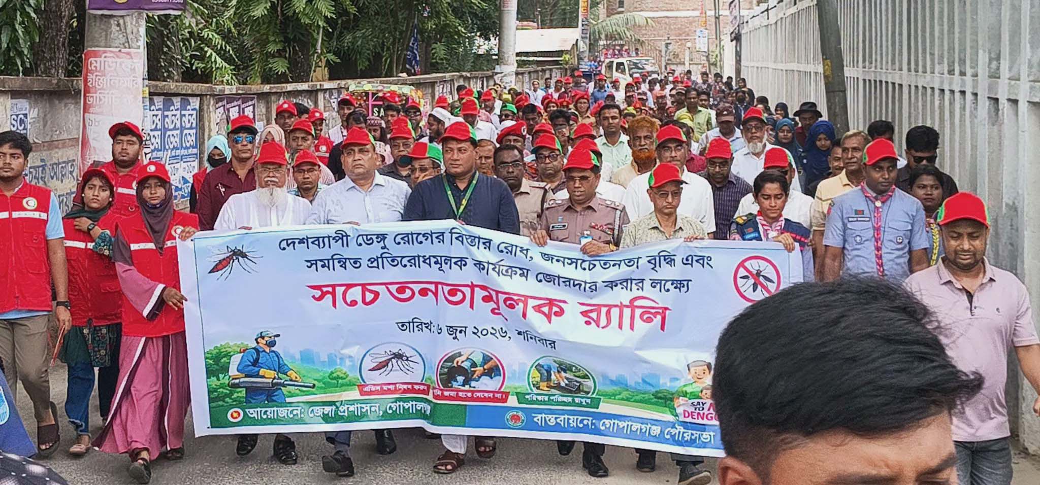 ডেঙ্গু প্রতিরোধে গোপালগঞ্জে সচেতনতামূলক র‌্যালি ও সভা