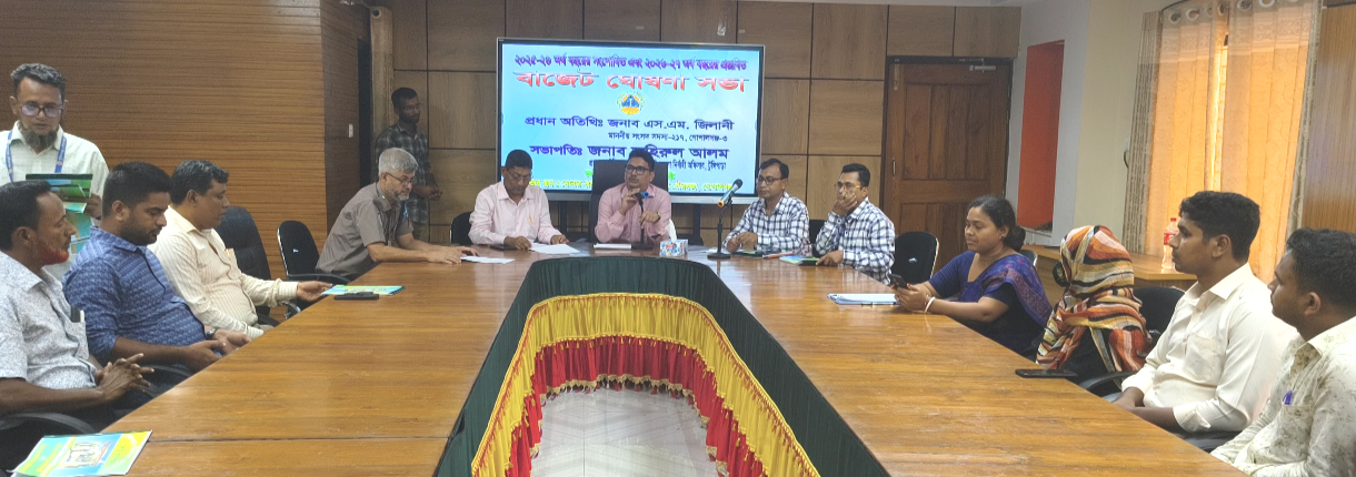 টুঙ্গিপাড়া পৌরসভার উদ্বৃত্ত বাজেট ঘোষণা