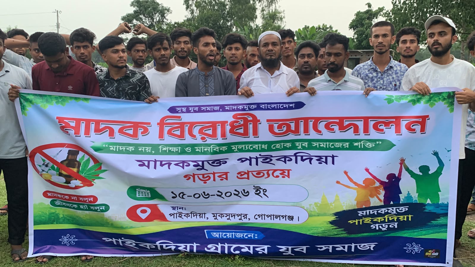 মুকসুদপুরে মাদকমুক্ত পাইকদিয়া গড়ার প্রত্যয়ে বিক্ষোভ মিছিল ও সমাবেশ অনুষ্ঠিত