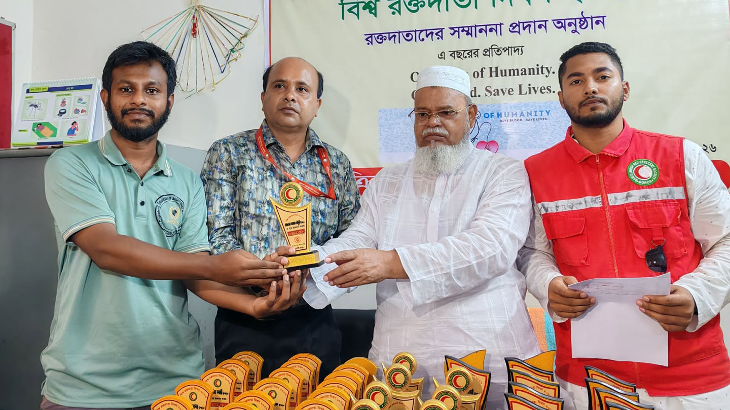 গোপালগঞ্জে বিশ্ব রক্তদাতা দিবসে আলোচনা সভা ও রক্তদাতাদের সম্মামনা প্রদান