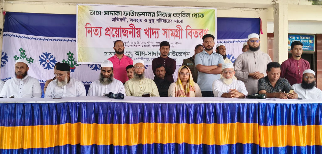 কোটালীপাড়ায় অর্ধশতাধিক প্রতিবন্ধী, অসহায় ও দুঃস্থ পরিবার পেল খাদ্যসামগ্রী সহায়তা।