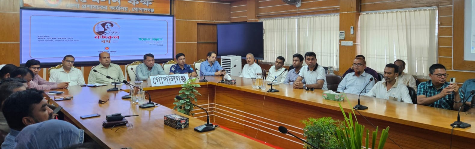 গোপালগঞ্জে তিনদিনব্যাপী নজরুল বর্ষের উদ্বোধন
