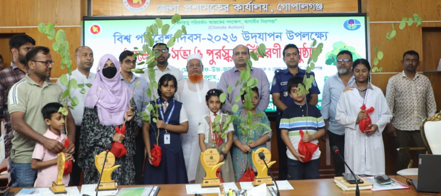 সবুজ বাংলাদেশ গড়ার প্রত্যয়ে গোপালগঞ্জে বিশ্ব পরিবেশ দিবস উদযাপন