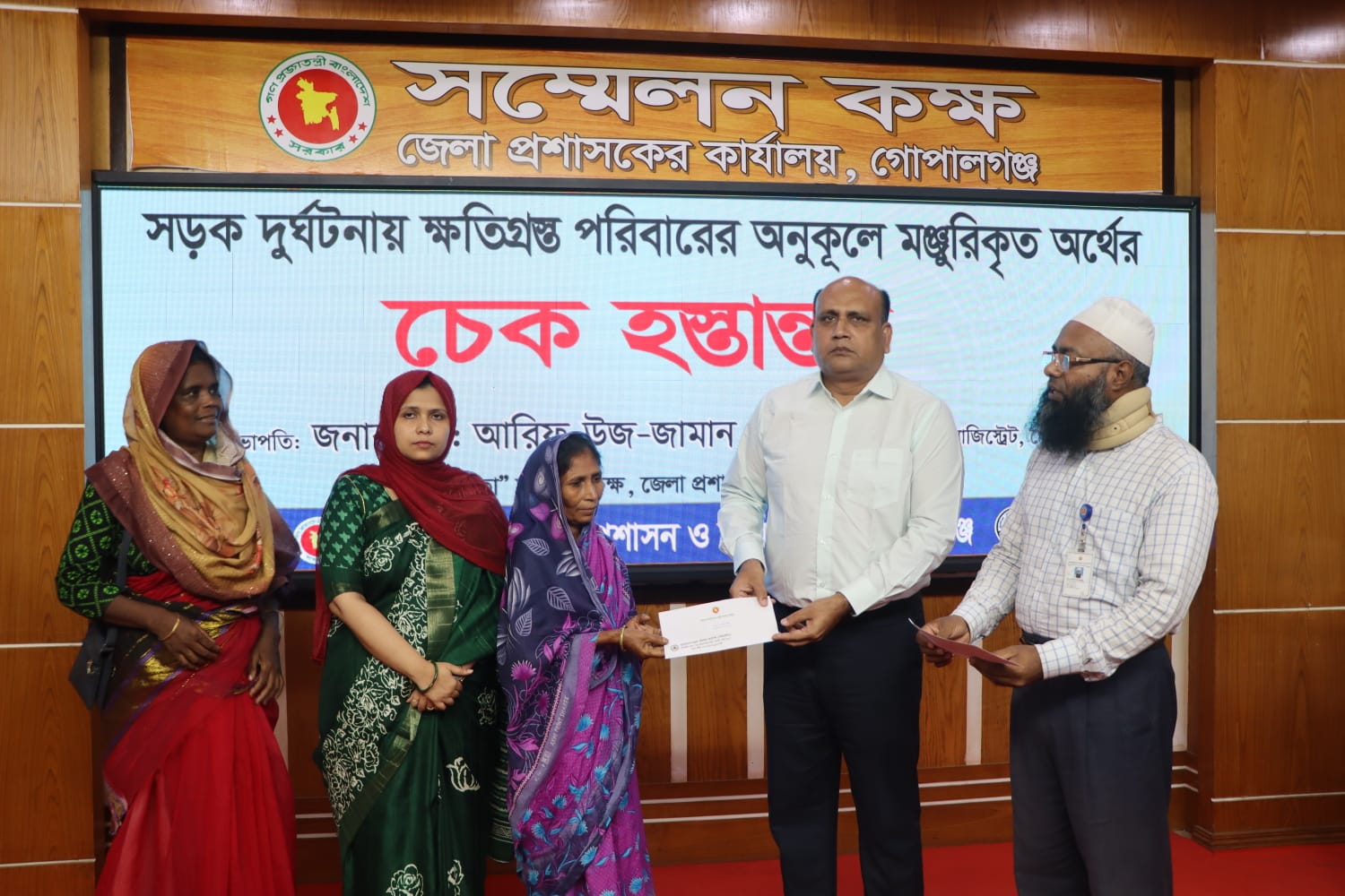 গোপালগঞ্জে সড়ক দুর্ঘটনায় ক্ষতিগ্রস্ত ৭৪ পরিবারের মাঝে ৩ কোটি ৪৬ লাখ টাকার চেক বিতরণ