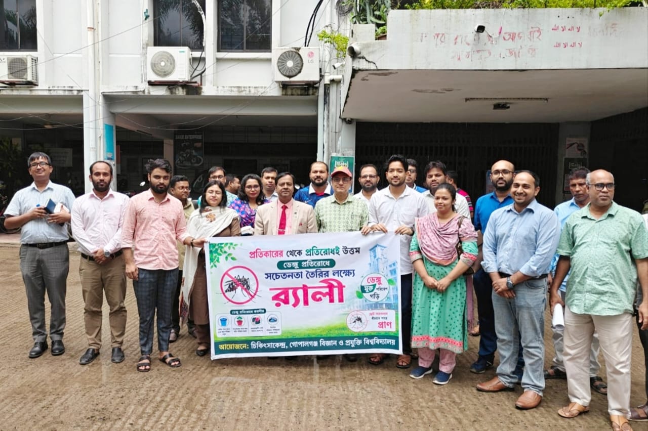 ডেঙ্গু প্রতিরোধে গোবিপ্রবিতে সচেতনতামূলক র্যালি