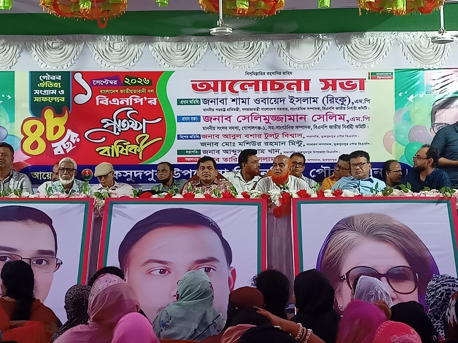 মুকসুদপুরে বিএনপির ৪৮তম প্রতিষ্ঠাবার্ষিকী উপলক্ষে আলোচনা সভা