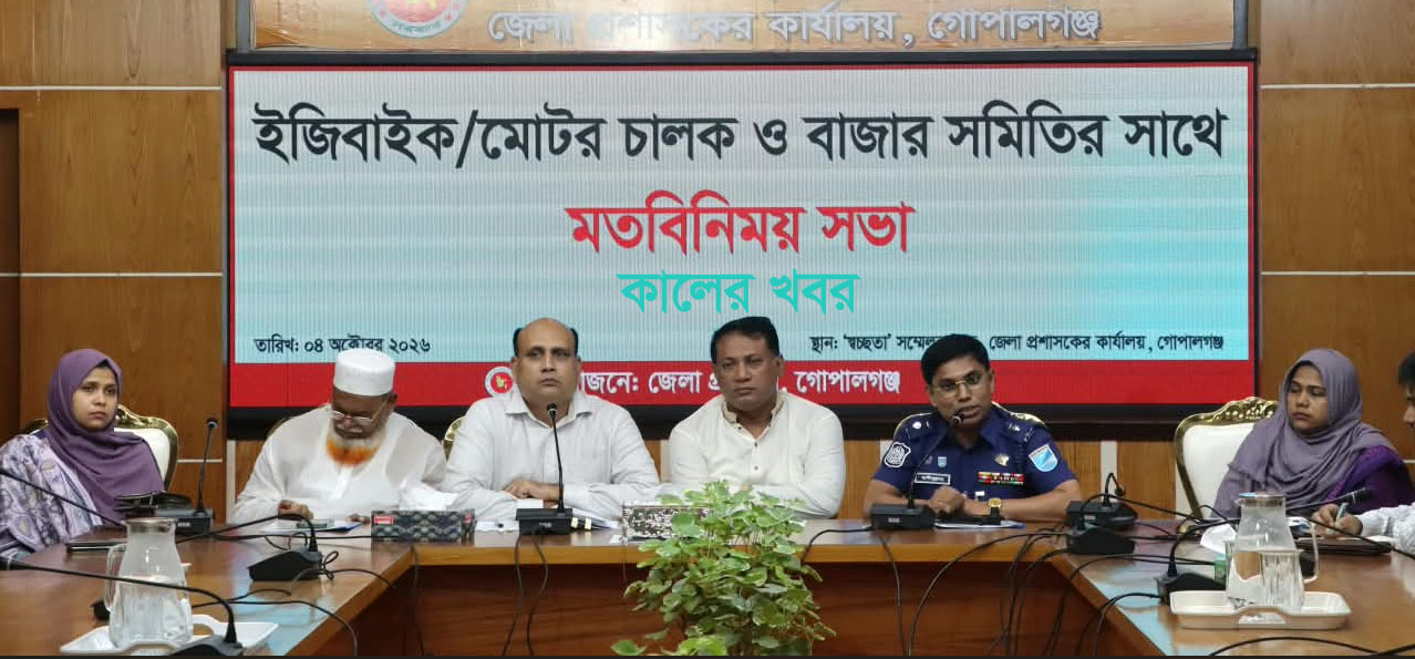 গোপালগঞ্জে ৫০০ টাকায় ইজিবাইক রেজিস্ট্রেশনের নির্দেশ এমপি বাবরের