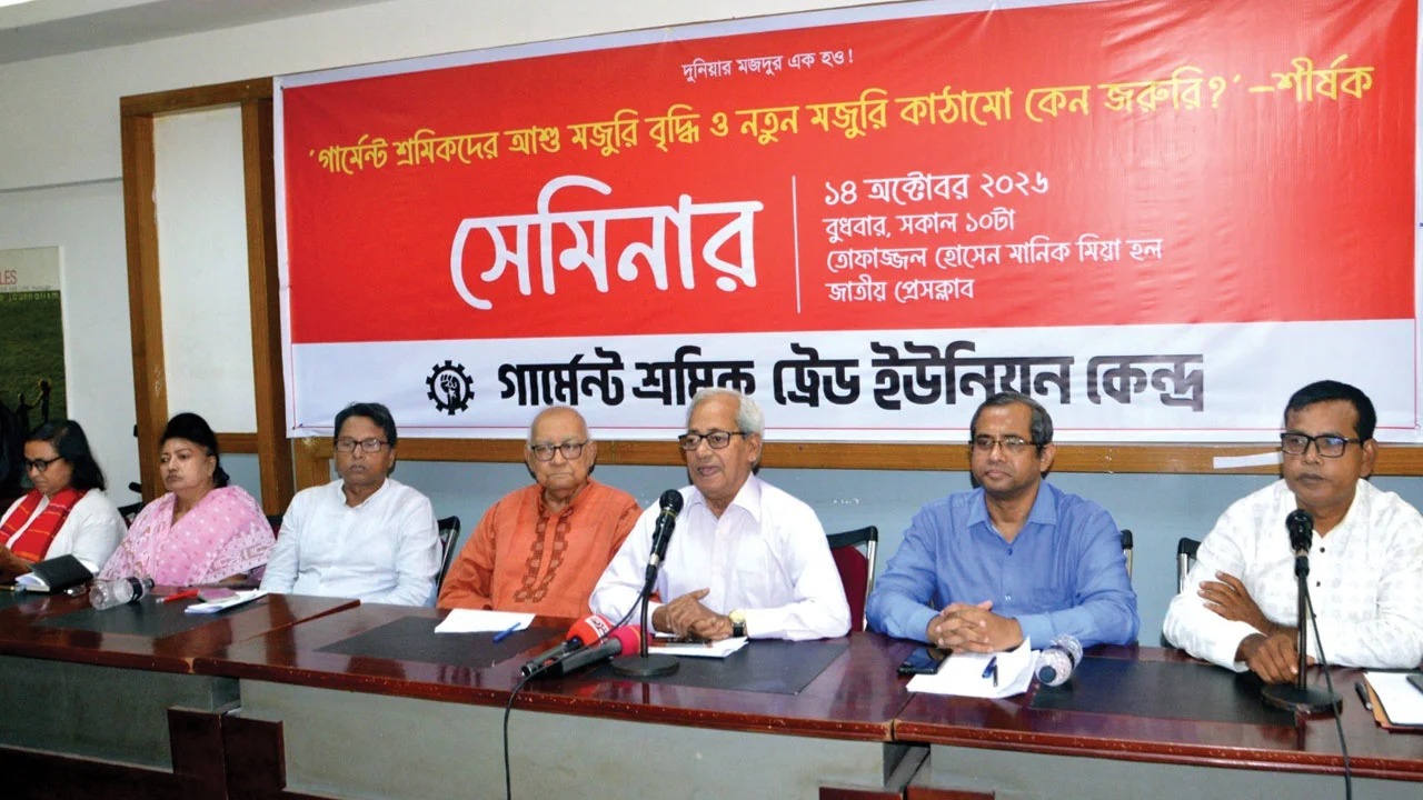 পোশাকশ্রমিকদের মজুরি কাঠামো পুনর্বিবেচনার আহ্বান