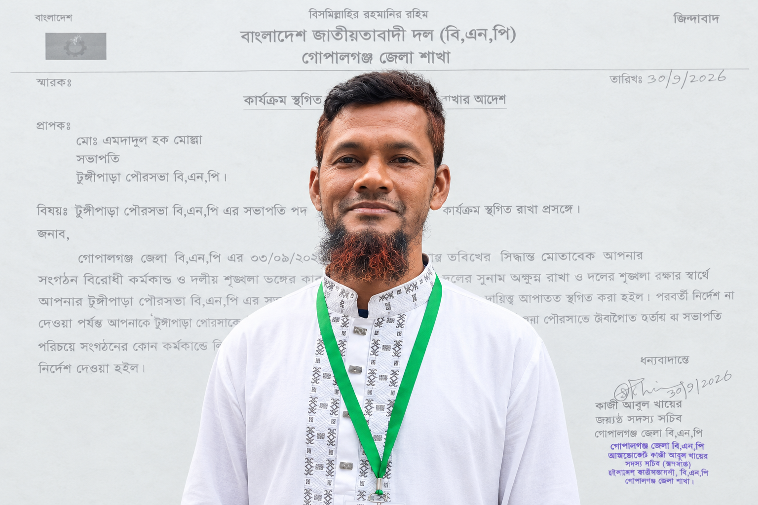 টুঙ্গিপাড়ায় পৌর বিএনপির সভাপতির পদ স্থগিত