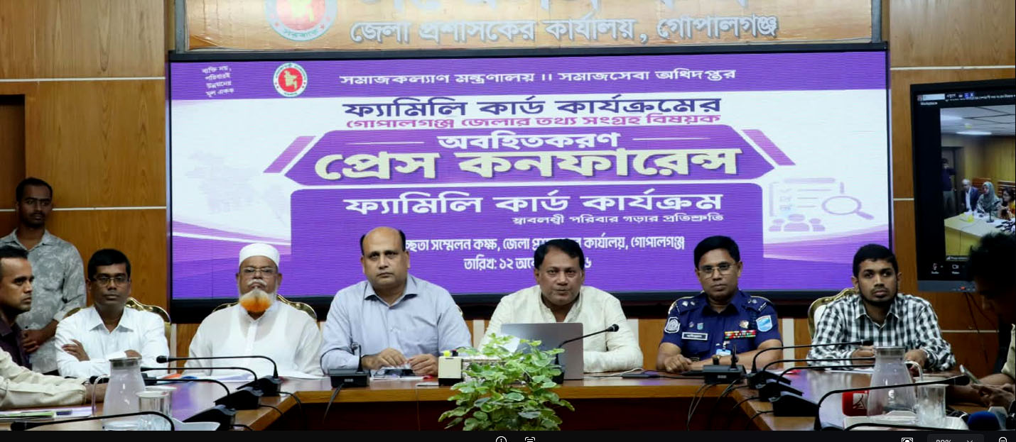 গোপালগঞ্জে ৩ লাখ ৩১ হাজার ৭৬৭ পরিবার পাবে ফ্যামিলি কার্ড
